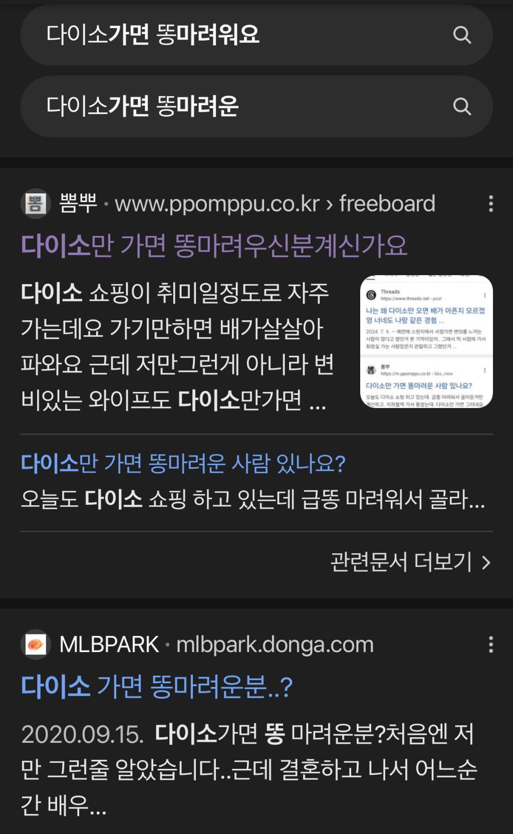 다이소만-가면-똥-마려우신분?-1-이미지
