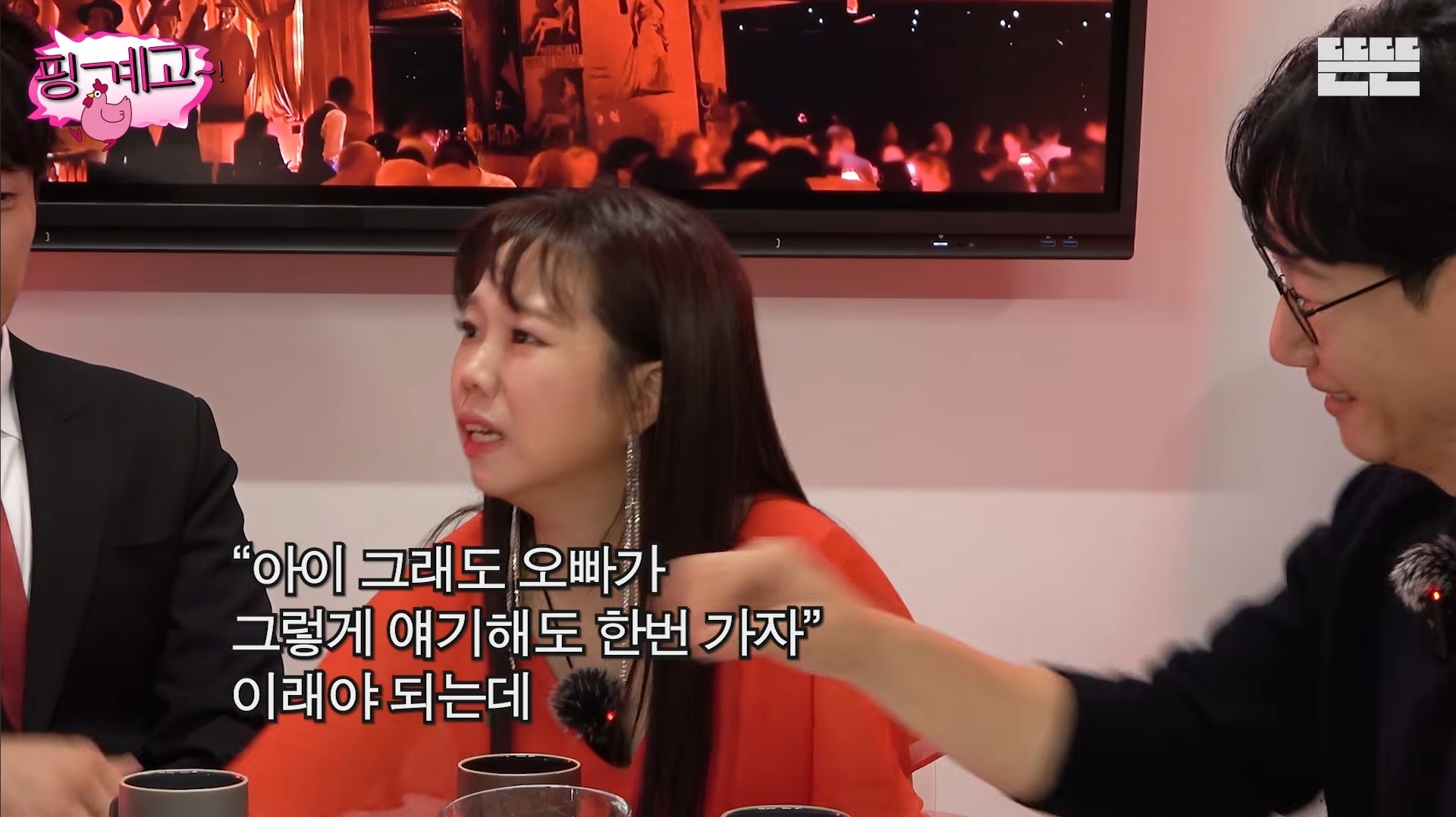 [핑계고]-아버지-장례식장에서-개그맨들-만행때문에-폭발한-홍현희-오빠.jpg-16-이미지