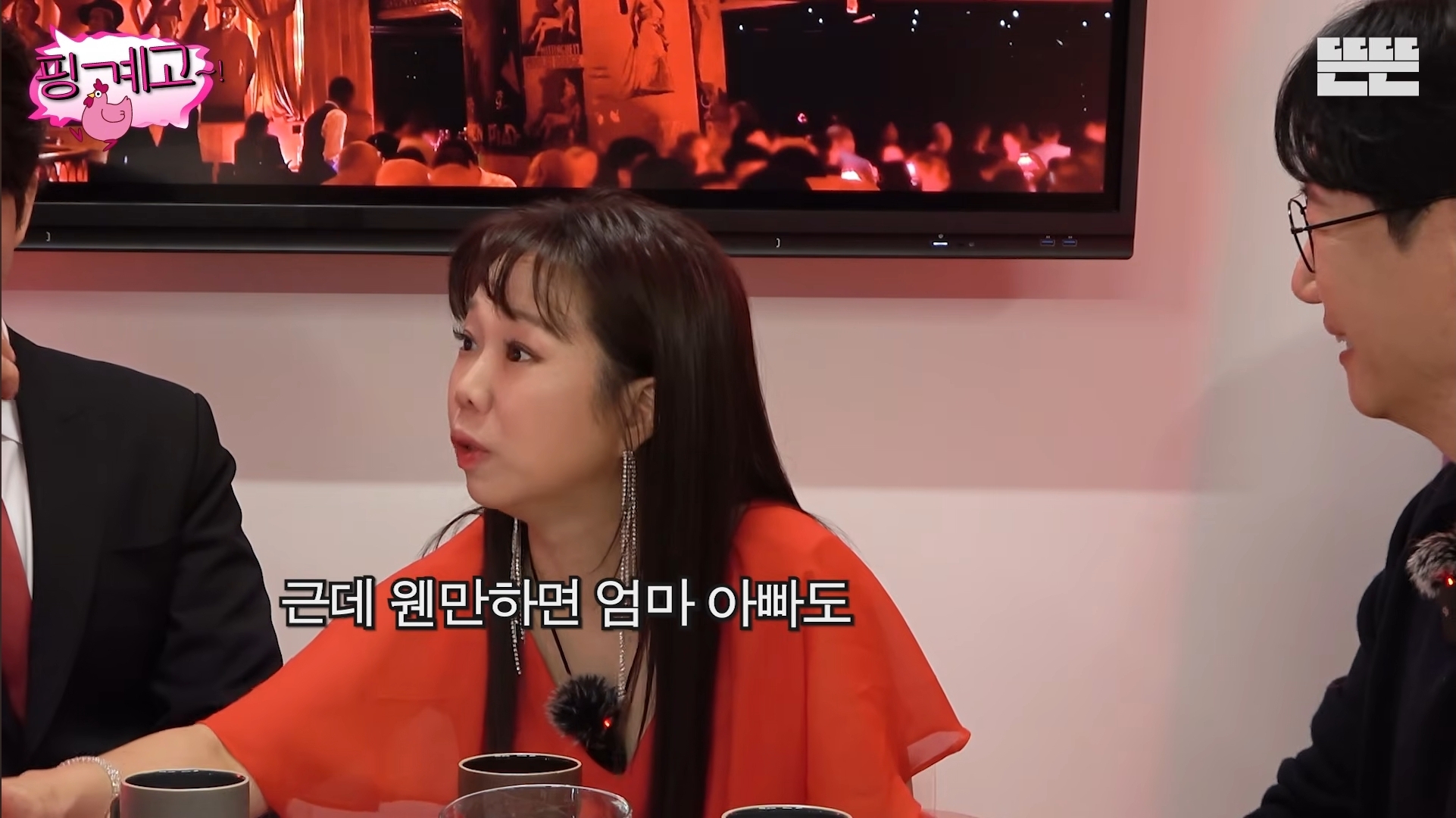 [핑계고]-아버지-장례식장에서-개그맨들-만행때문에-폭발한-홍현희-오빠.jpg-15-이미지