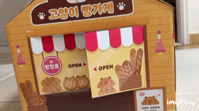 장사할-마음-없는-빵집-사장님-0-이미지