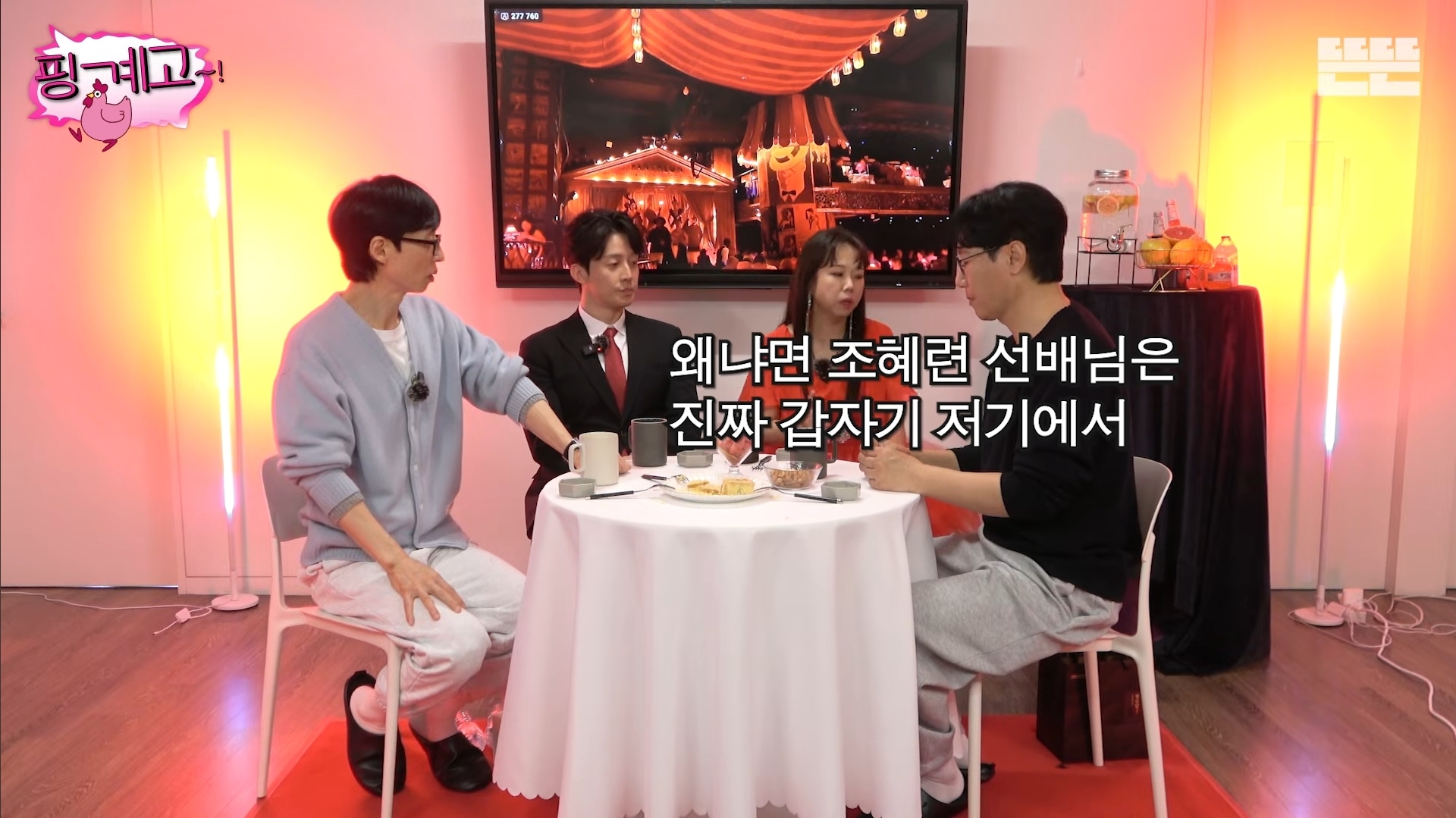 [핑계고]-아버지-장례식장에서-개그맨들-만행때문에-폭발한-홍현희-오빠.jpg-44-이미지