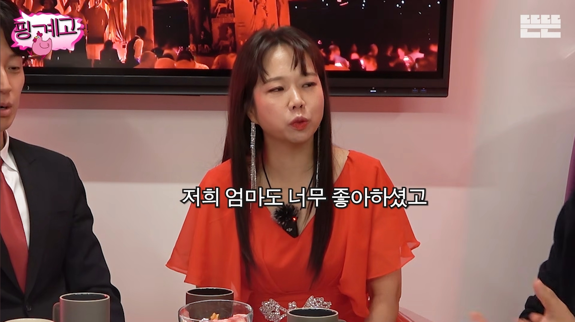 [핑계고]-아버지-장례식장에서-개그맨들-만행때문에-폭발한-홍현희-오빠.jpg-49-이미지