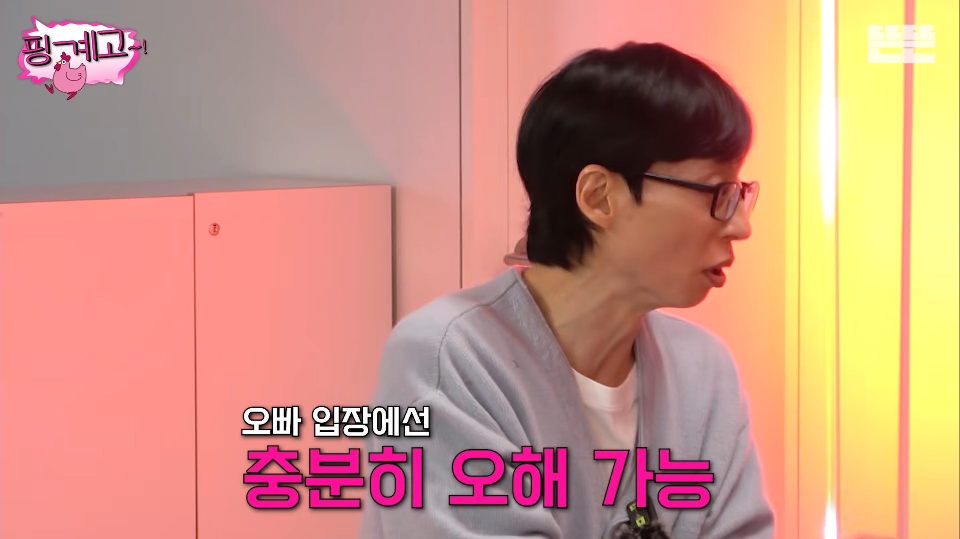 [핑계고]-아버지-장례식장에서-개그맨들-만행때문에-폭발한-홍현희-오빠.jpg-82-이미지