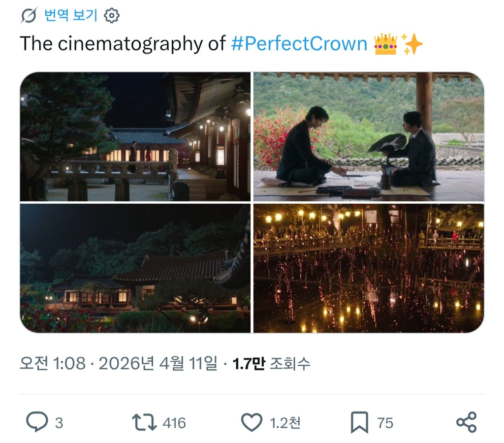 해외-반응-좋은-21세기-대군부인-한국적-배경-요소-5-이미지