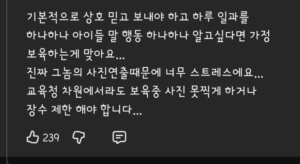 영상에-보육교사분들-공감-댓글-난리난-이수지-유치원-교사-영상-7-이미지