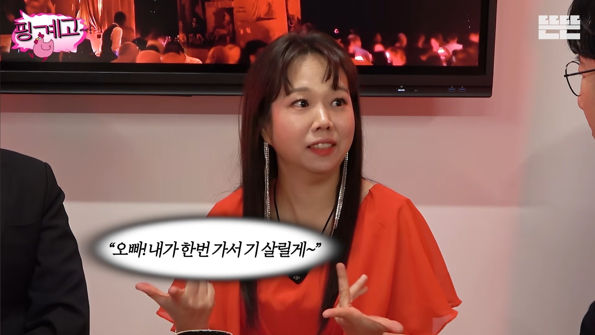 [핑계고]-아버지-장례식장에서-개그맨들-만행때문에-폭발한-홍현희-오빠.jpg-10-이미지