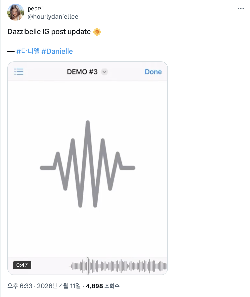 다니엘-인스타그램-업데이트-(데모곡-공개)-0-이미지