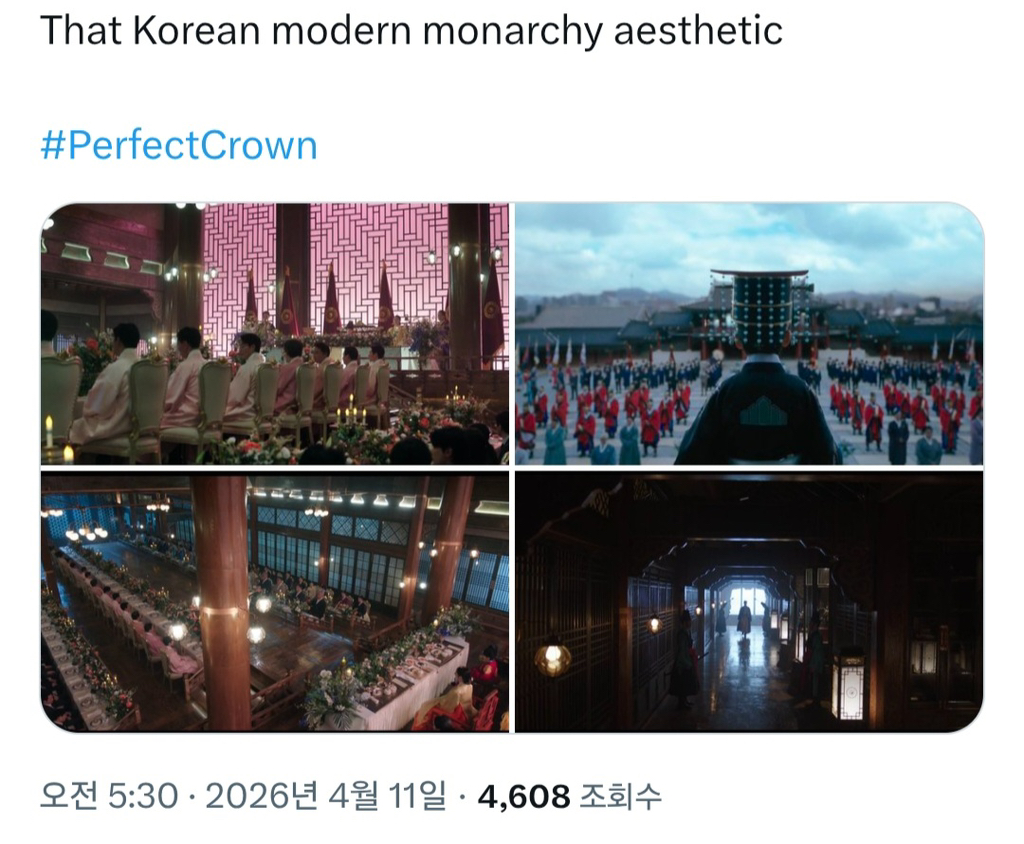 해외-반응-좋은-21세기-대군부인-한국적-배경-요소-7-이미지