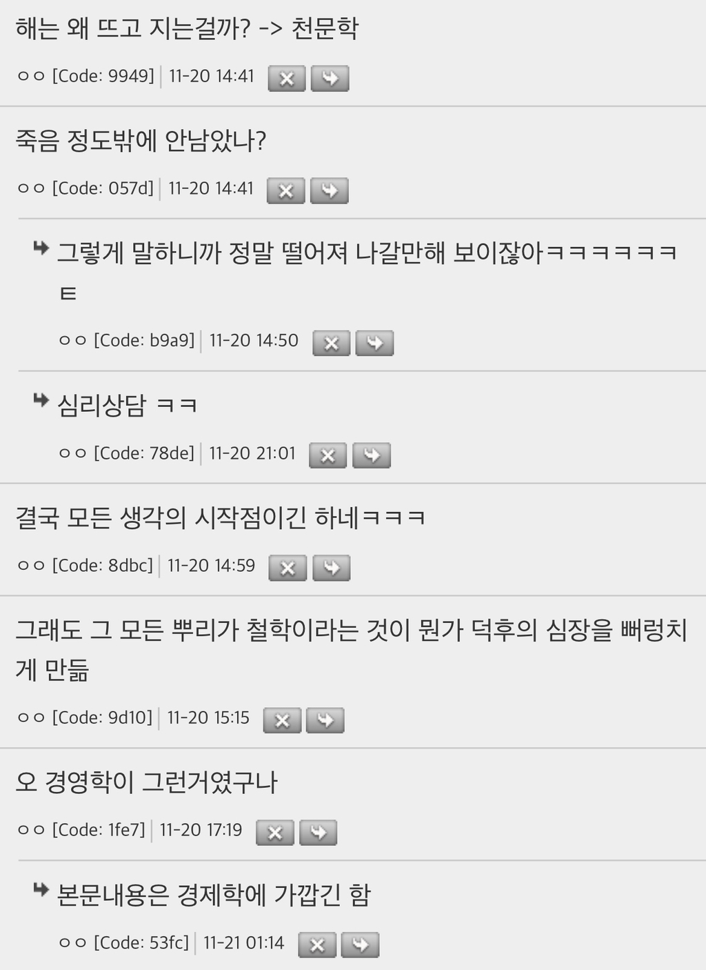 철학-하도-심오한-학문이라-다-떨어져-나가서-빈집됐단게-웃겨-1-이미지