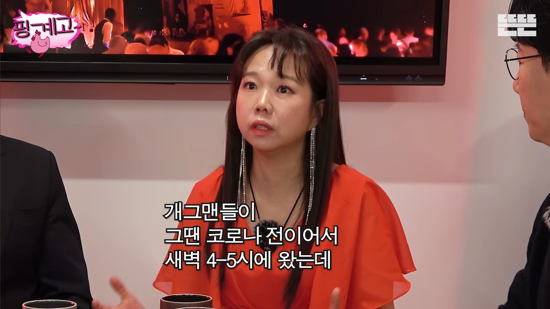 [핑계고]-아버지-장례식장에서-개그맨들-만행때문에-폭발한-홍현희-오빠.jpg-23-이미지