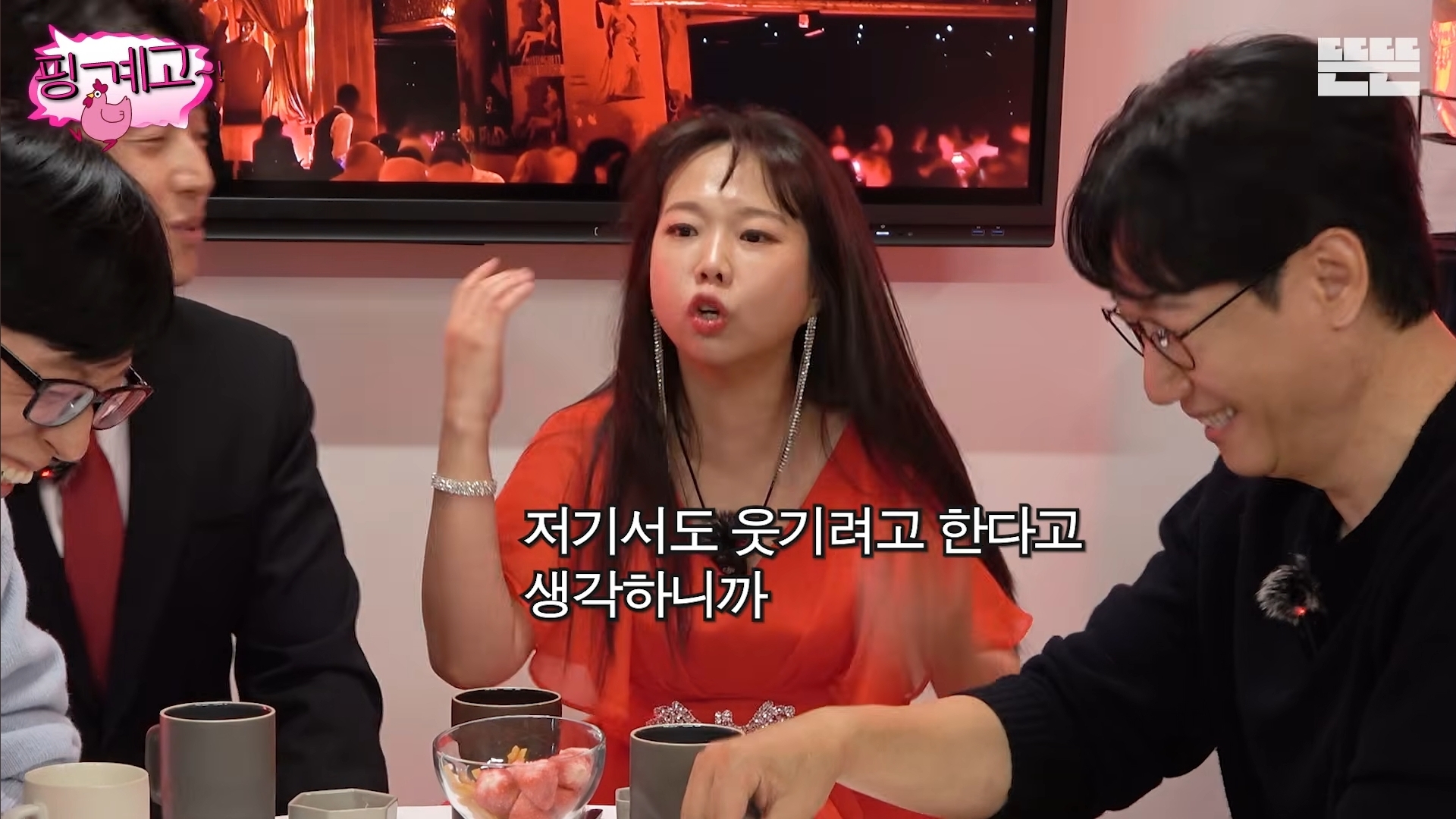 [핑계고]-아버지-장례식장에서-개그맨들-만행때문에-폭발한-홍현희-오빠.jpg-58-이미지