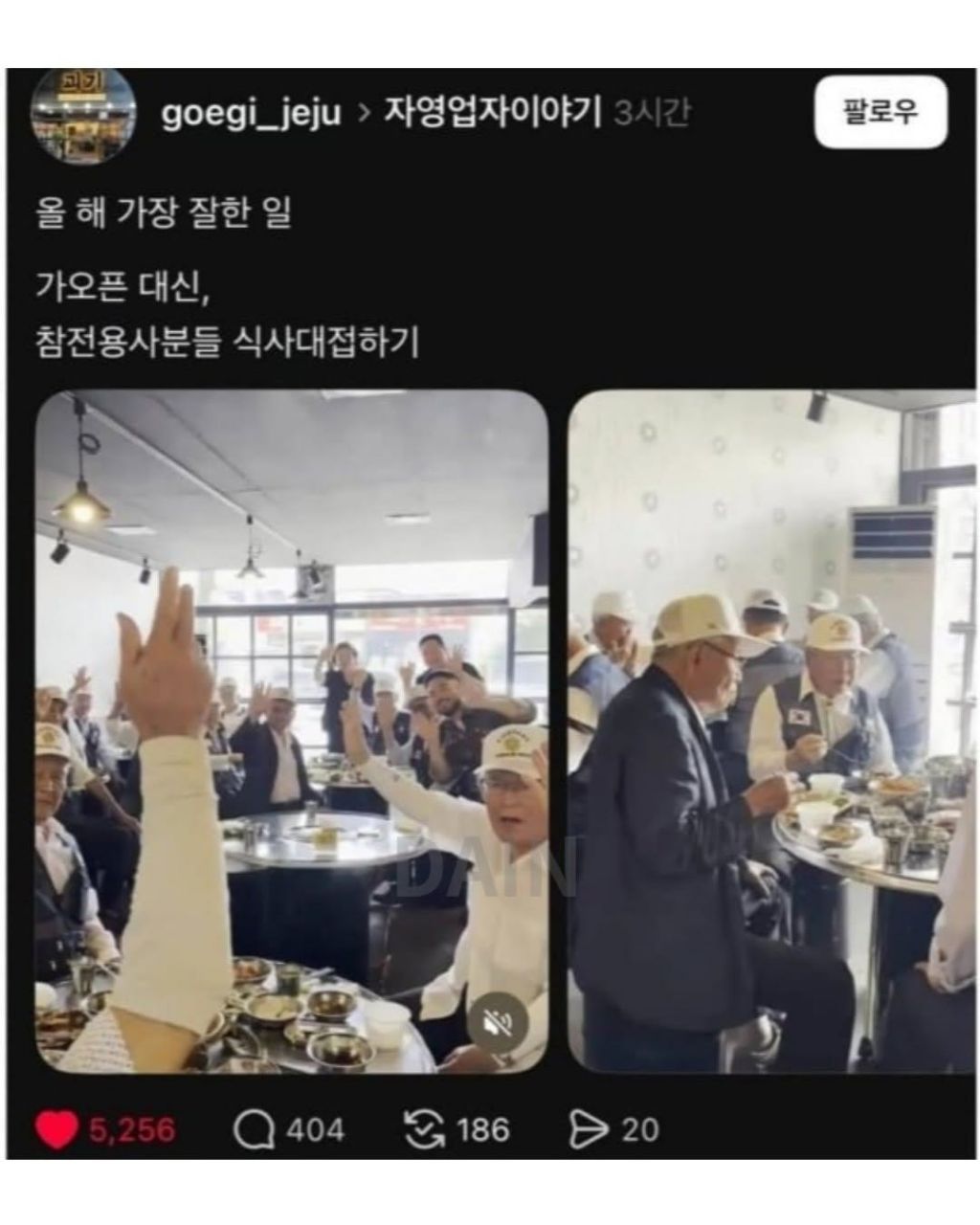 제주도-어느-고깃집-사장님의-무료나눔-1-이미지