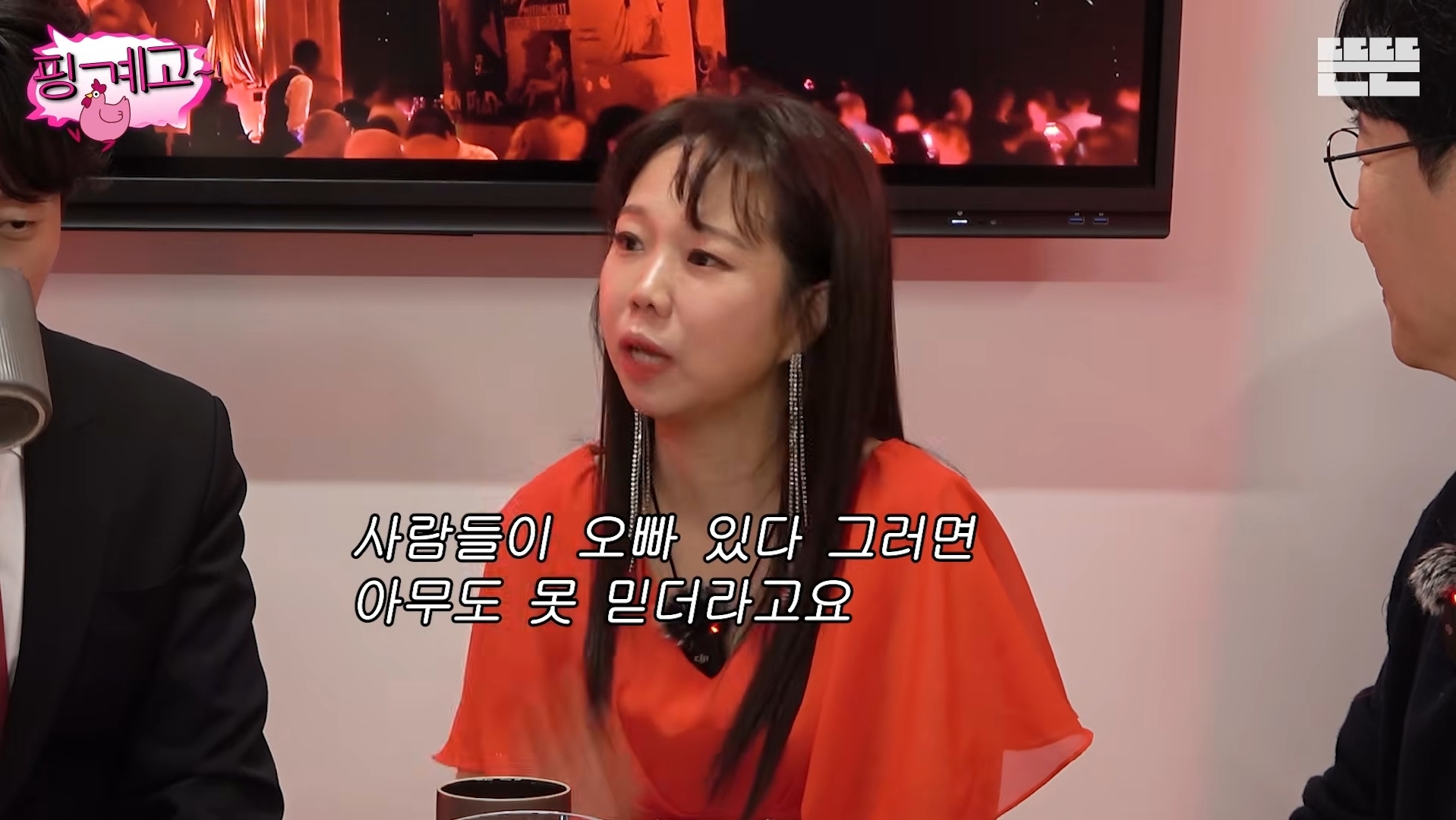 [핑계고]-아버지-장례식장에서-개그맨들-만행때문에-폭발한-홍현희-오빠.jpg-2-이미지