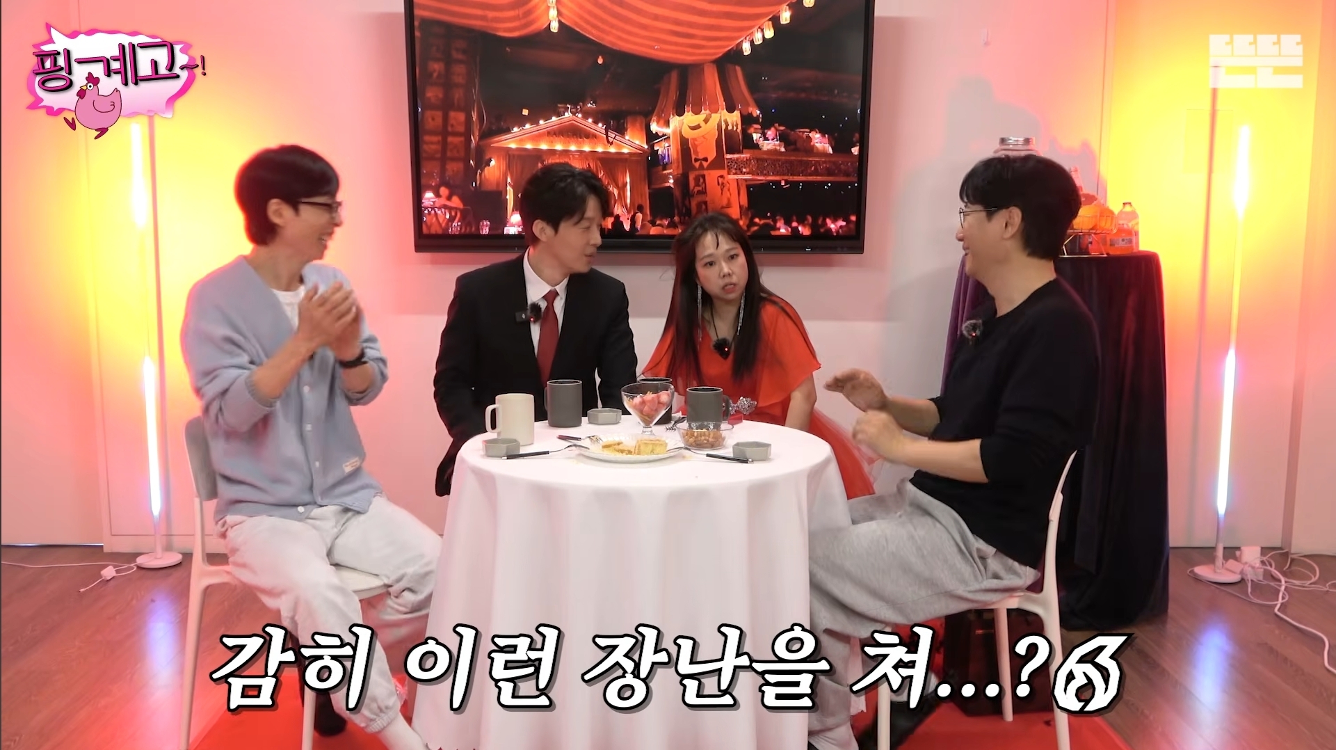 [핑계고]-아버지-장례식장에서-개그맨들-만행때문에-폭발한-홍현희-오빠.jpg-56-이미지