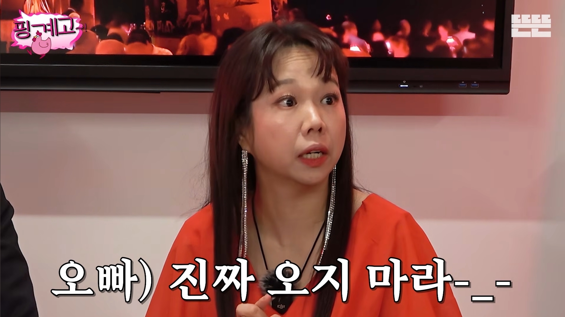 [핑계고]-아버지-장례식장에서-개그맨들-만행때문에-폭발한-홍현희-오빠.jpg-11-이미지