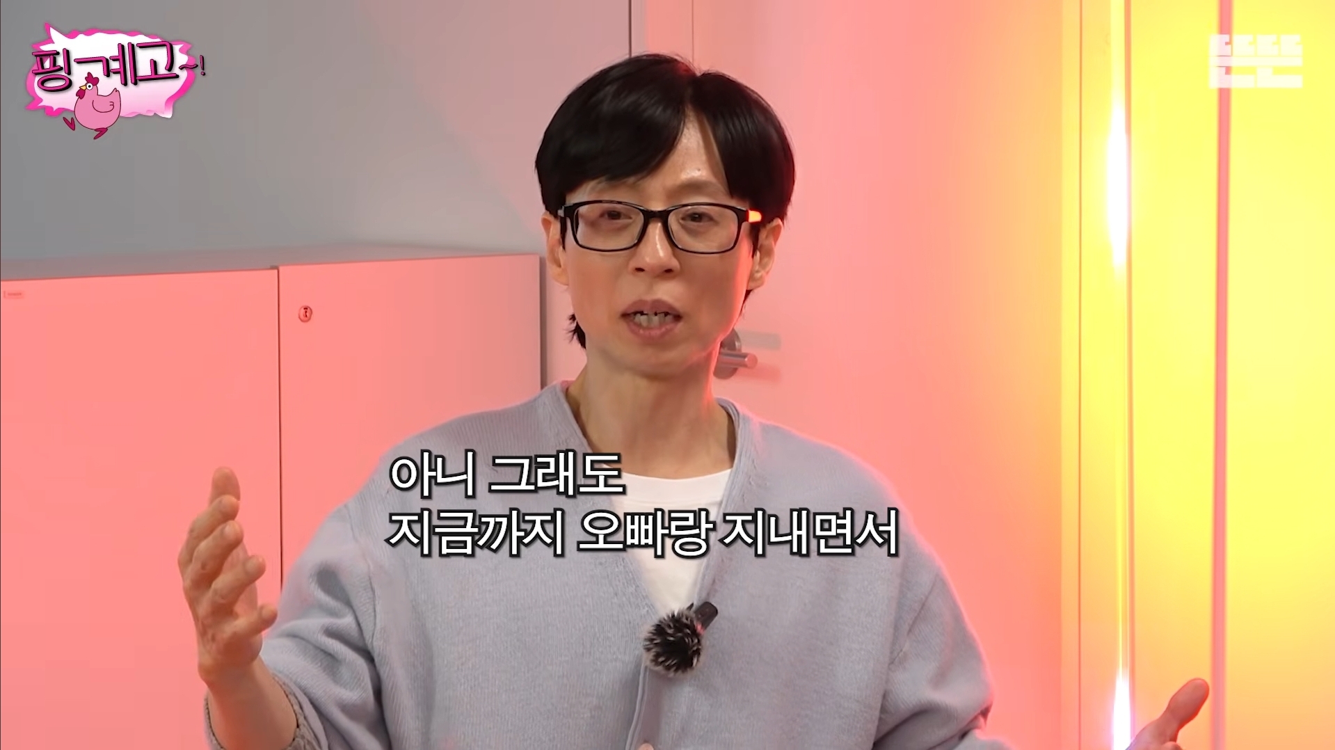 [핑계고]-아버지-장례식장에서-개그맨들-만행때문에-폭발한-홍현희-오빠.jpg-20-이미지