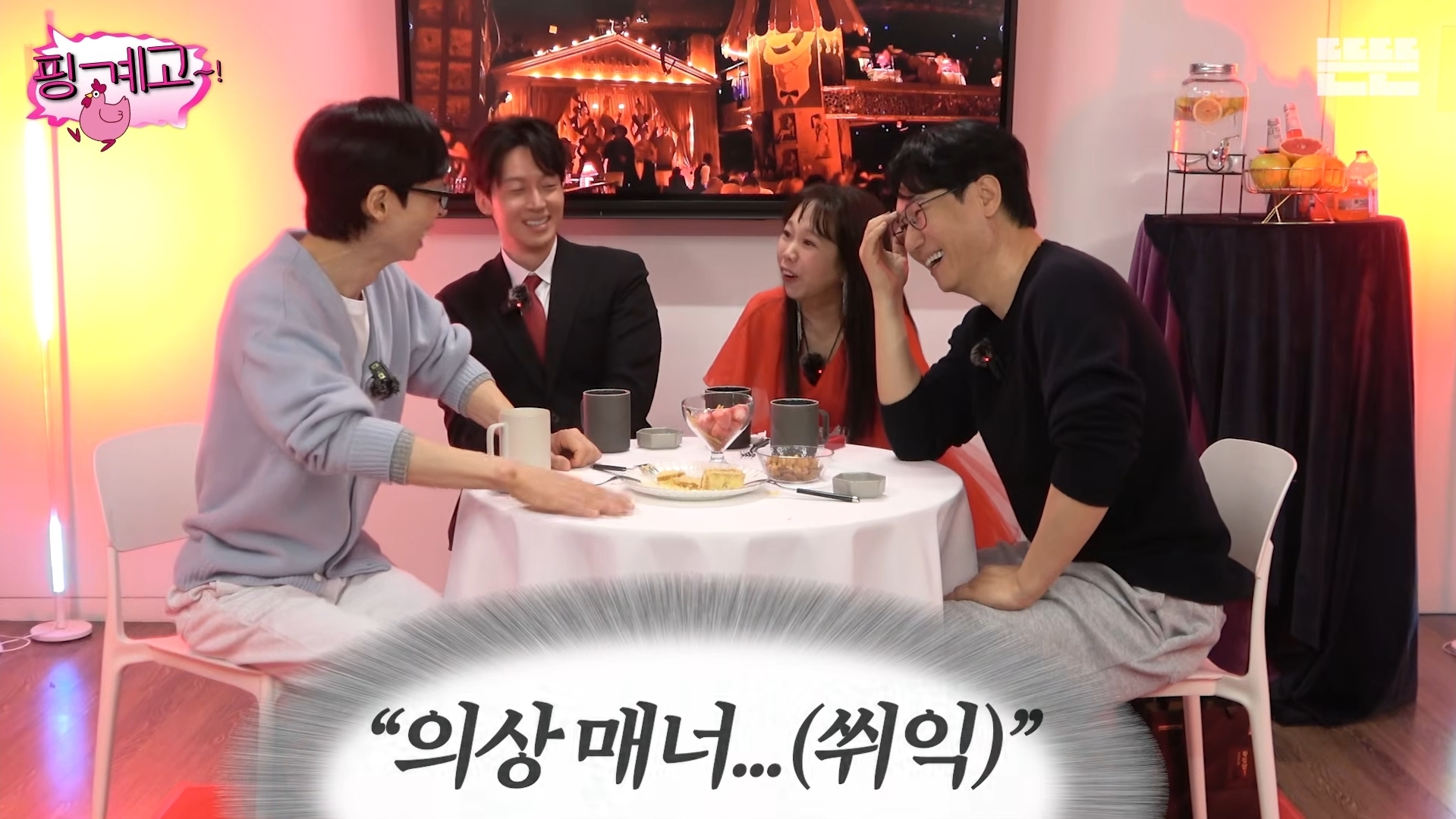 [핑계고]-아버지-장례식장에서-개그맨들-만행때문에-폭발한-홍현희-오빠.jpg-74-이미지