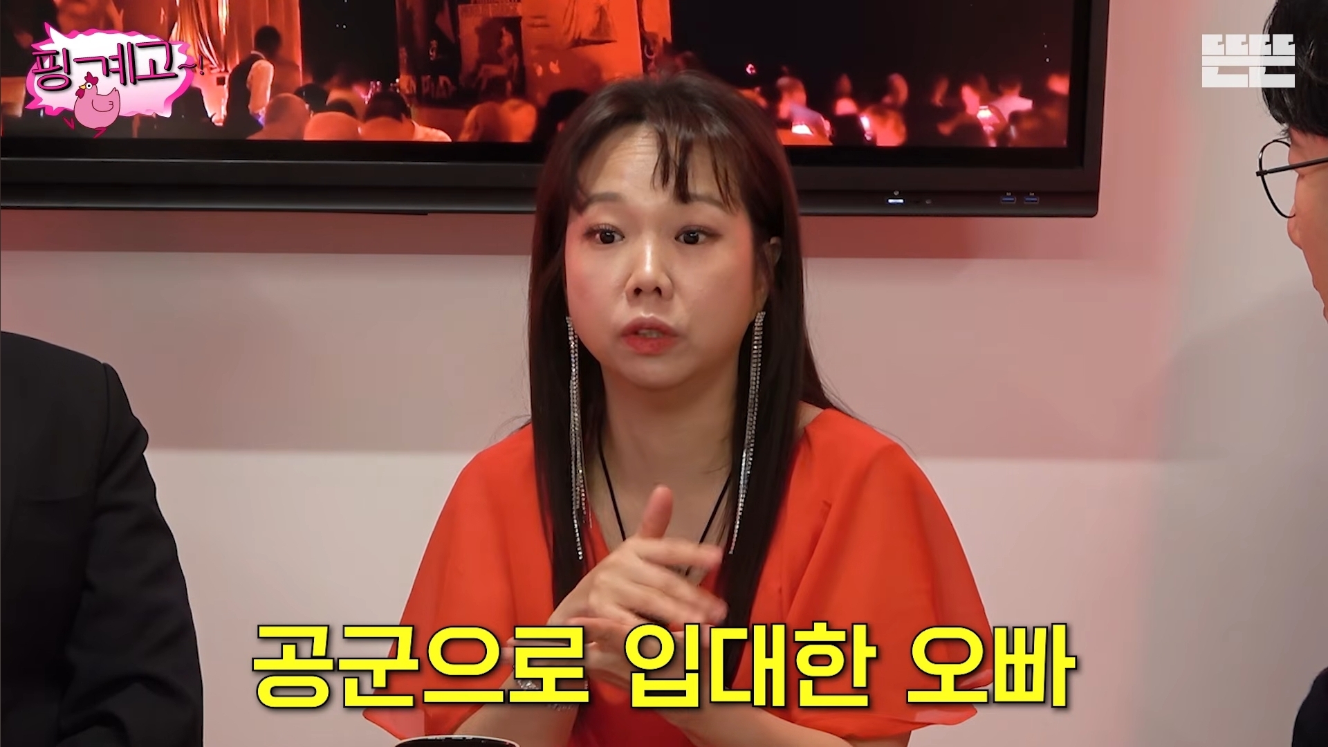 [핑계고]-아버지-장례식장에서-개그맨들-만행때문에-폭발한-홍현희-오빠.jpg-9-이미지