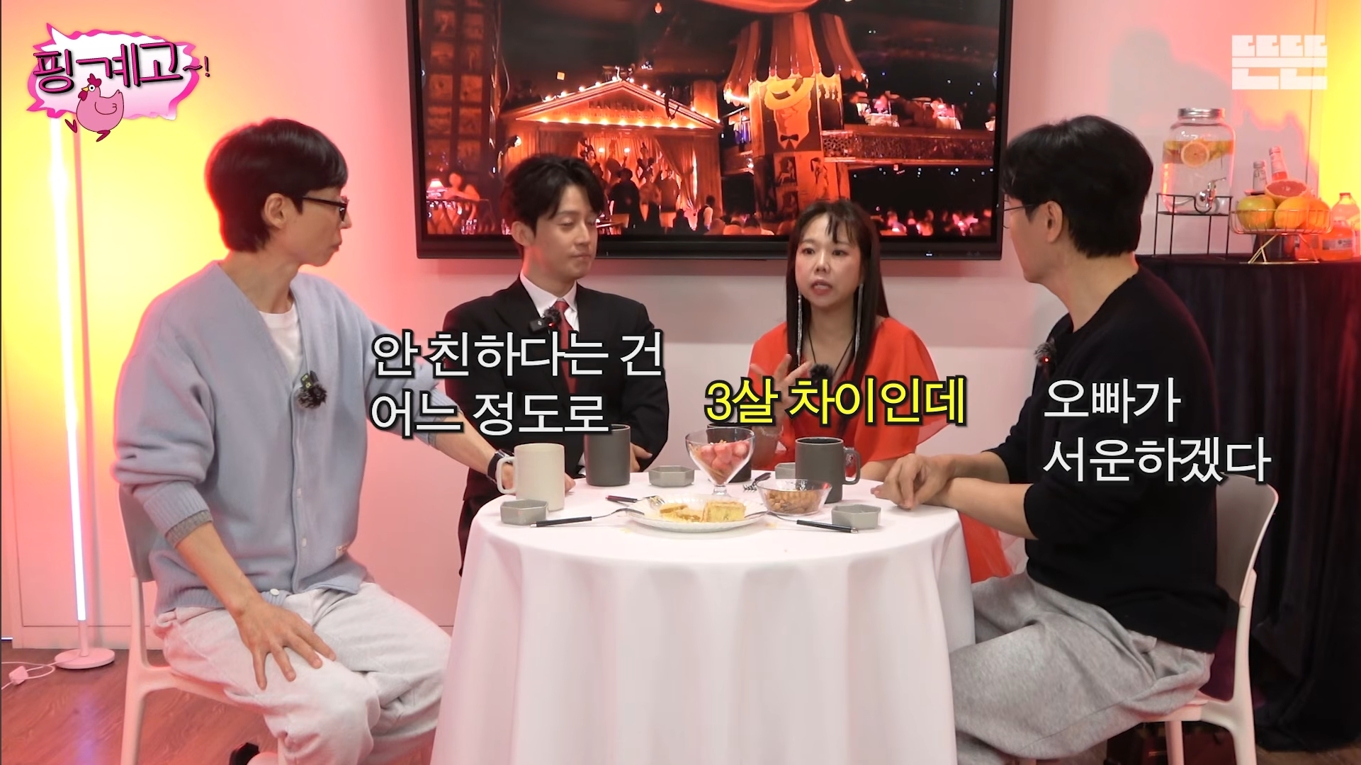 [핑계고]-아버지-장례식장에서-개그맨들-만행때문에-폭발한-홍현희-오빠.jpg-4-이미지