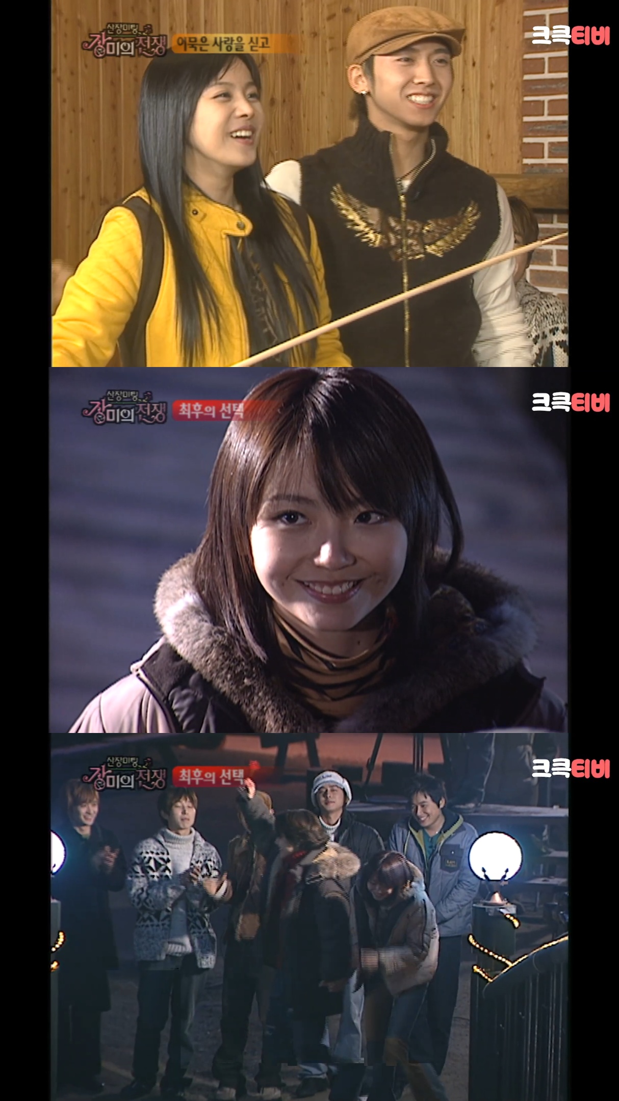 산장미팅---장미의-전쟁-그-당시-제작진들.jpg-4-이미지