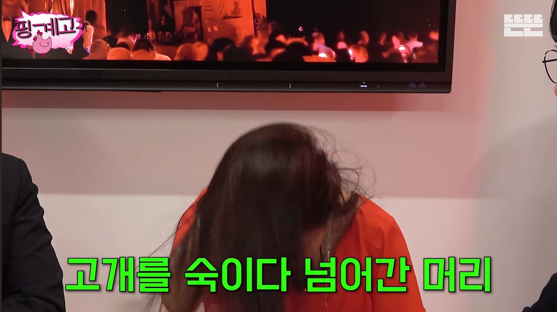 [핑계고]-아버지-장례식장에서-개그맨들-만행때문에-폭발한-홍현희-오빠.jpg-52-이미지