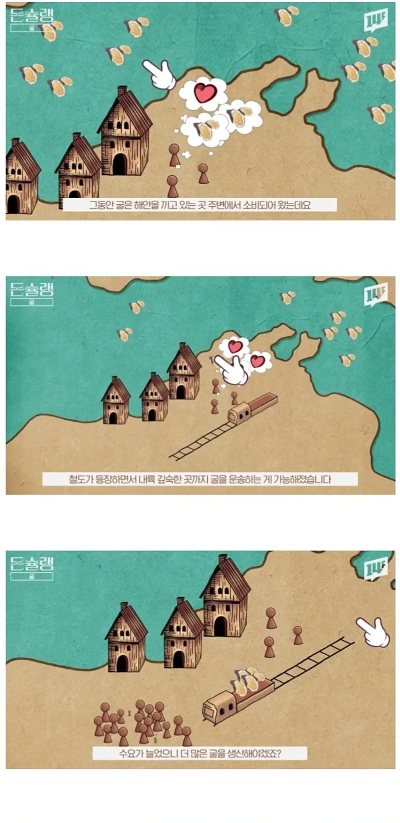 서양에서-굴-값이-비싼-진짜-이유-4-이미지