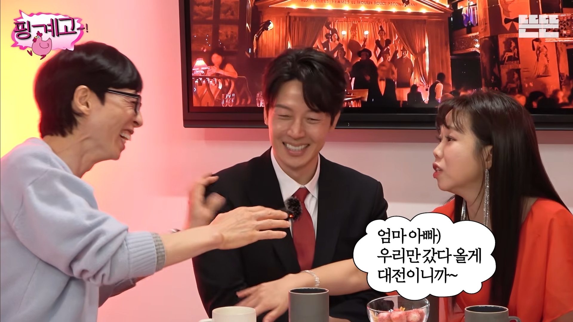 [핑계고]-아버지-장례식장에서-개그맨들-만행때문에-폭발한-홍현희-오빠.jpg-18-이미지