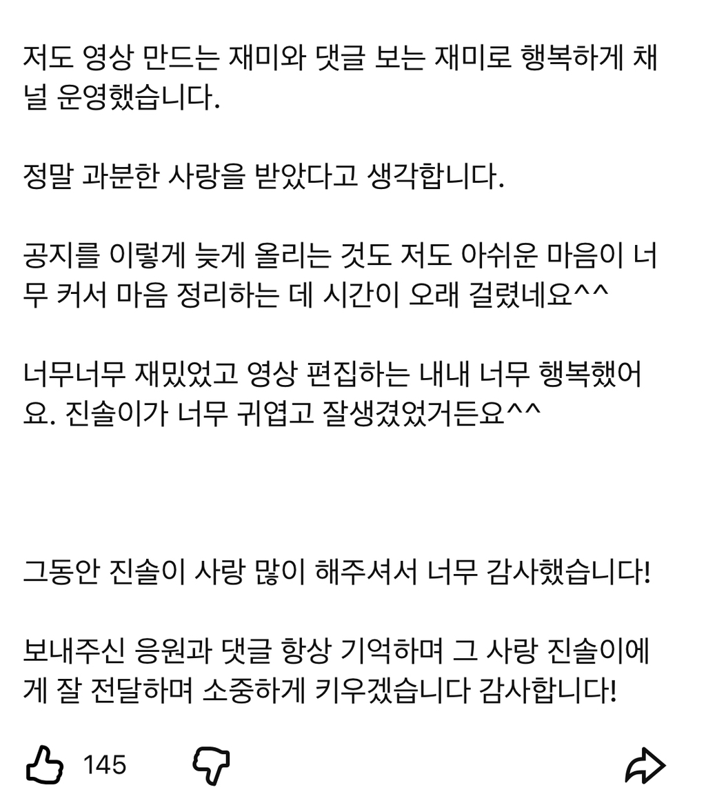 5년만에-근황-업데이트된-강아지-유튜브-진솔쓰-7-이미지