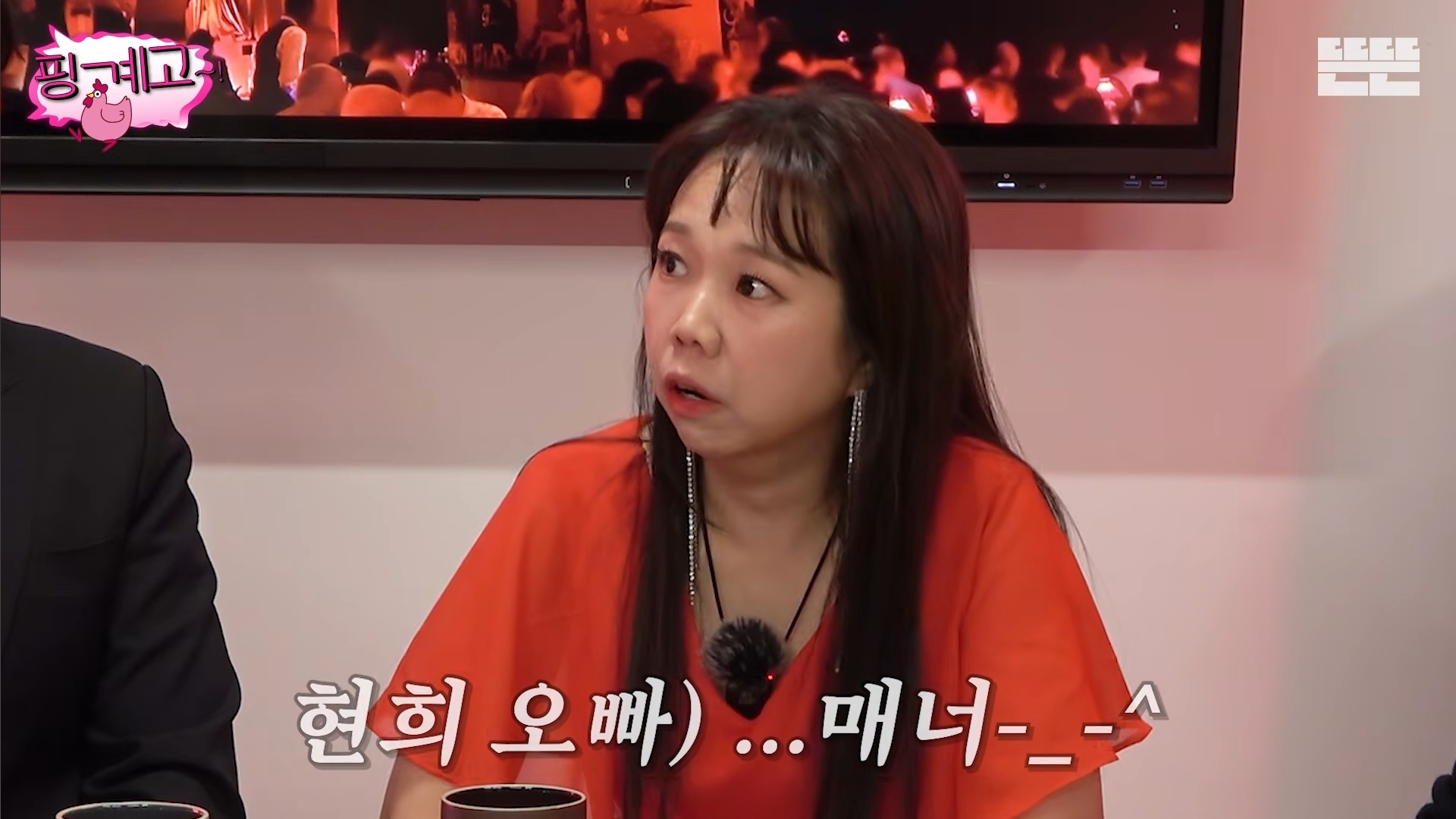 [핑계고]-아버지-장례식장에서-개그맨들-만행때문에-폭발한-홍현희-오빠.jpg-73-이미지