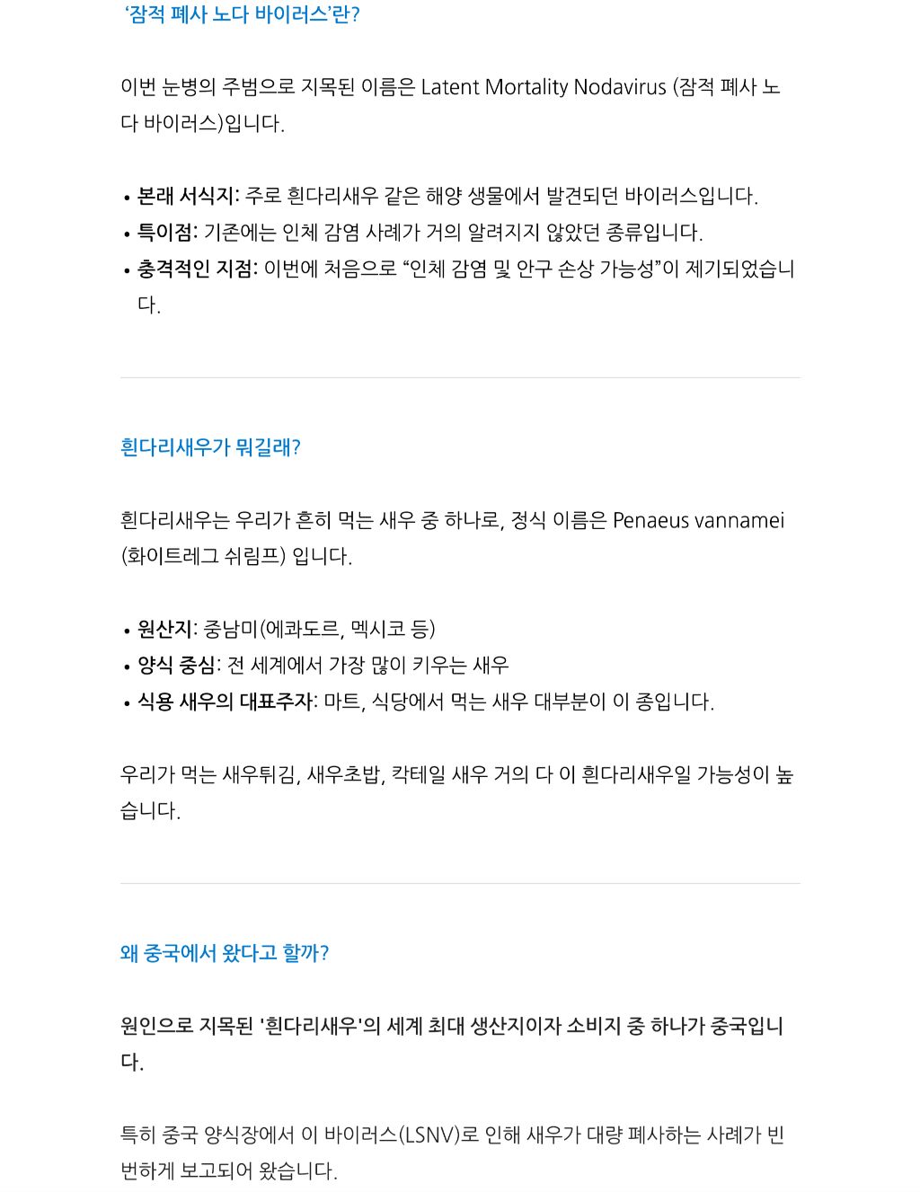최근-확산중인-"중국발-미스테리-눈병"-7-이미지