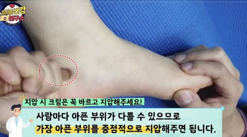 생리-안할때-하면-직빵인-지압법-3-이미지