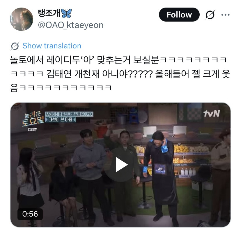 실시간-놀토-레전드-(feat.레이디두아)ㅋㅋㅋㅋ.twt-0-이미지