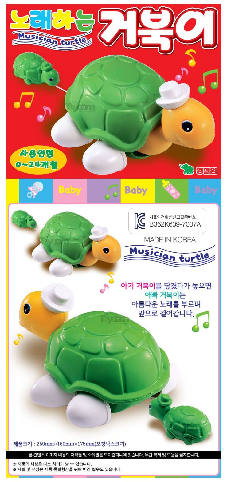 아직도-팔린다는-데-놀란-장난감.🐢-0-이미지