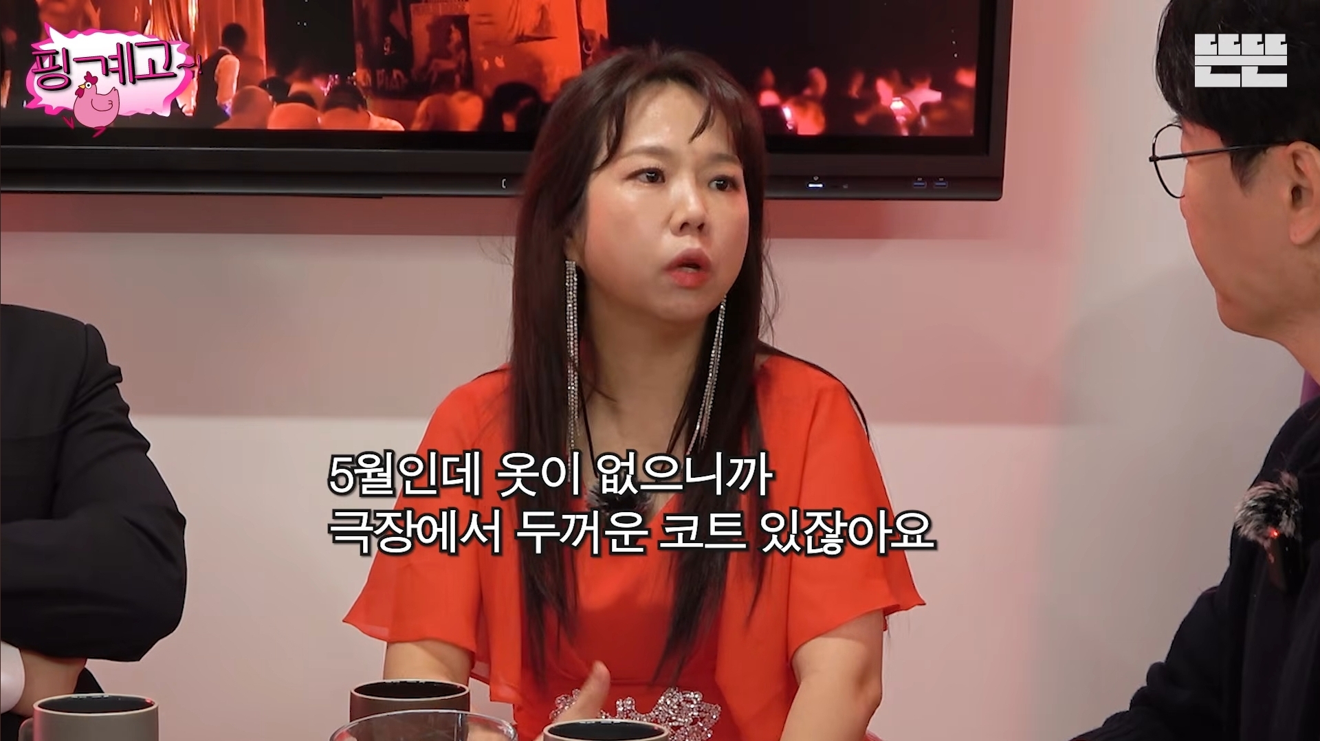 [핑계고]-아버지-장례식장에서-개그맨들-만행때문에-폭발한-홍현희-오빠.jpg-69-이미지