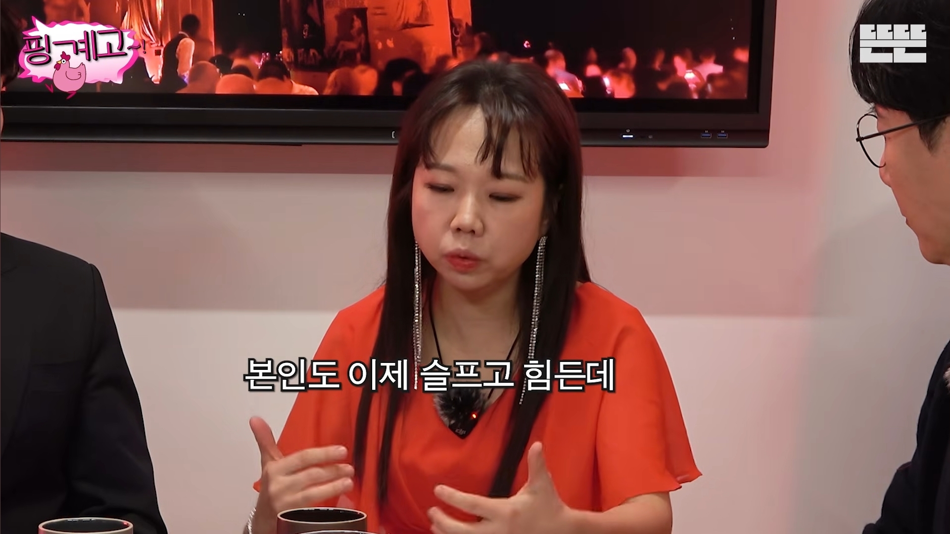 [핑계고]-아버지-장례식장에서-개그맨들-만행때문에-폭발한-홍현희-오빠.jpg-24-이미지