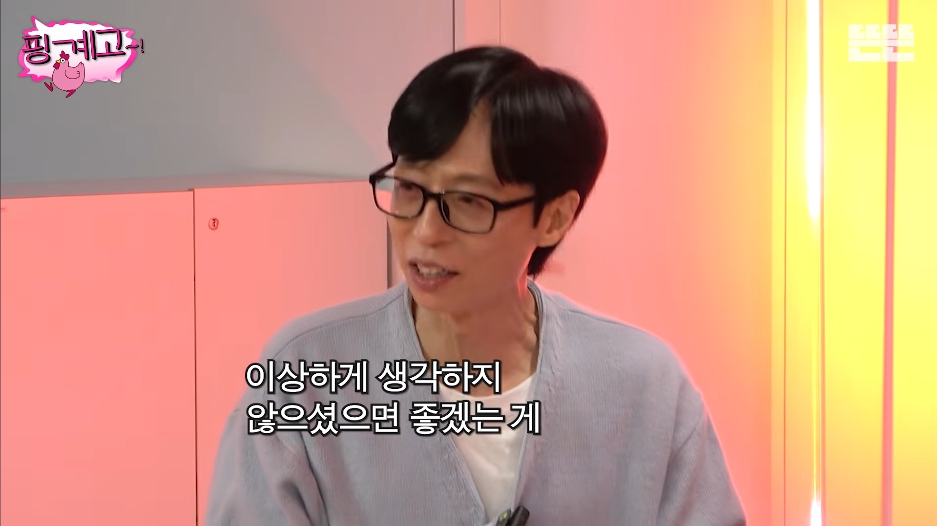 [핑계고]-아버지-장례식장에서-개그맨들-만행때문에-폭발한-홍현희-오빠.jpg-81-이미지