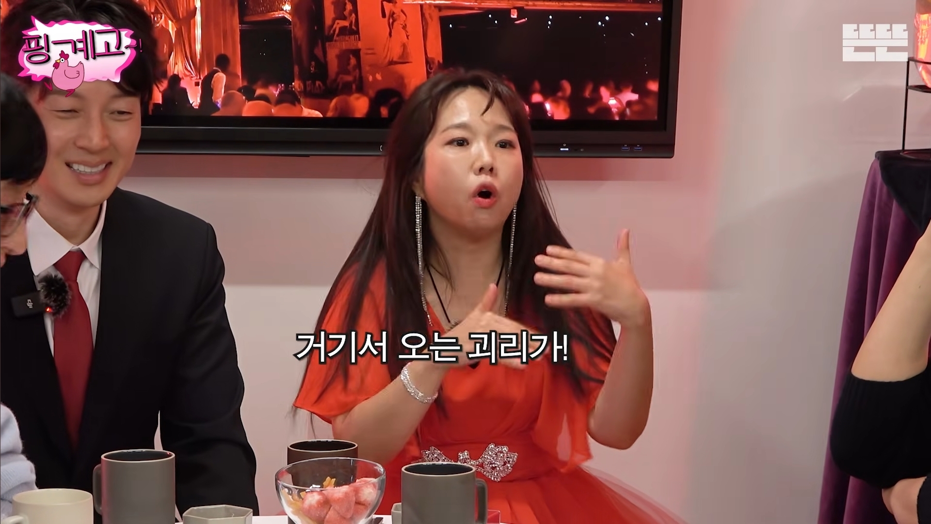 [핑계고]-아버지-장례식장에서-개그맨들-만행때문에-폭발한-홍현희-오빠.jpg-59-이미지