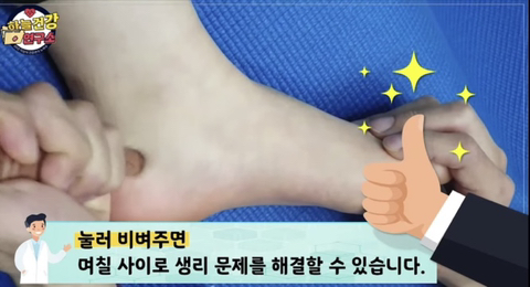 생리-안할때-하면-직빵인-지압법-1-이미지