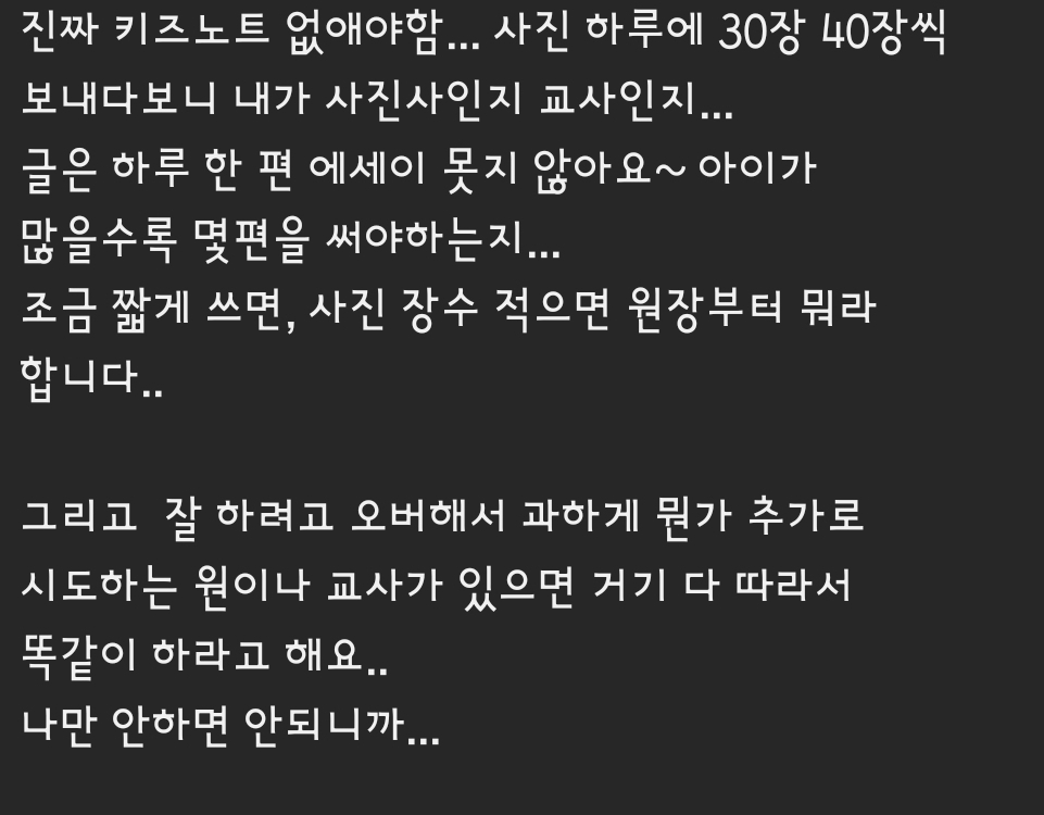 영상에-보육교사분들-공감-댓글-난리난-이수지-유치원-교사-영상-6-이미지