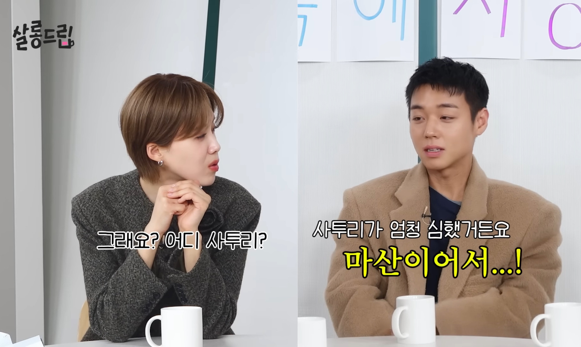 초딩때-따돌림-당했었던-박지훈-4-이미지