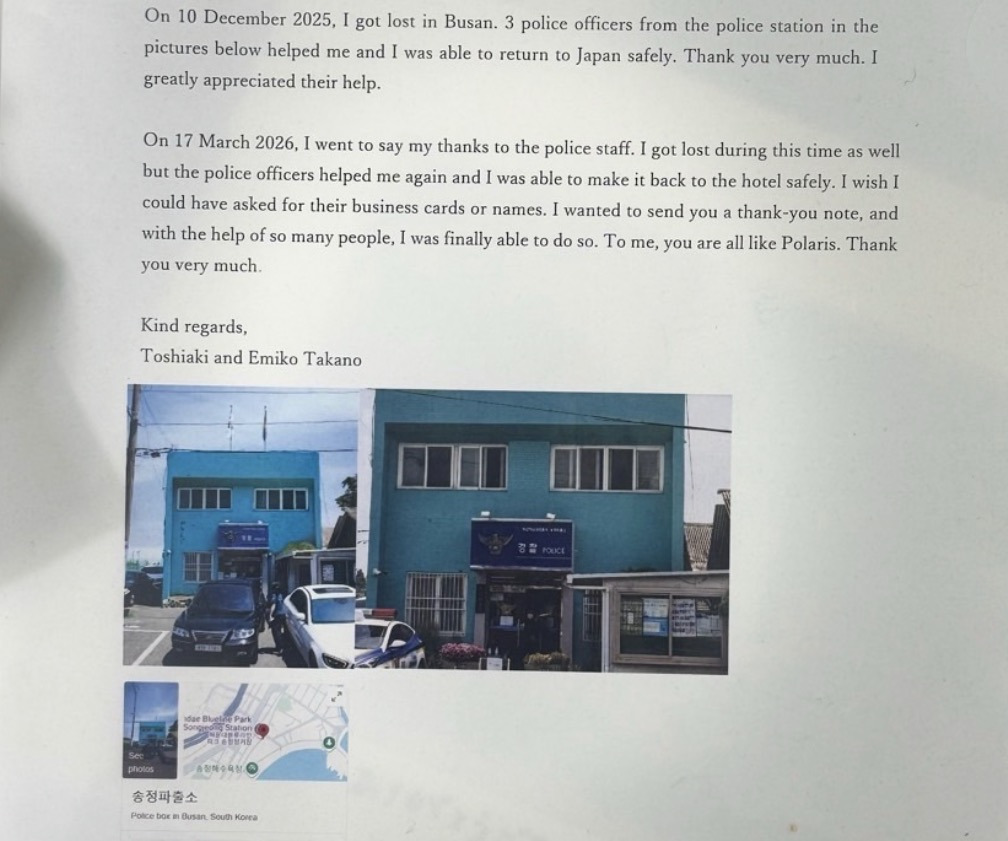 여행-중-길을-잃었었던-일본인-부부가-보낸-택배-4-이미지