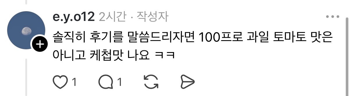 새롭게-출시된다는-마이쮸-OOO-맛-3-이미지