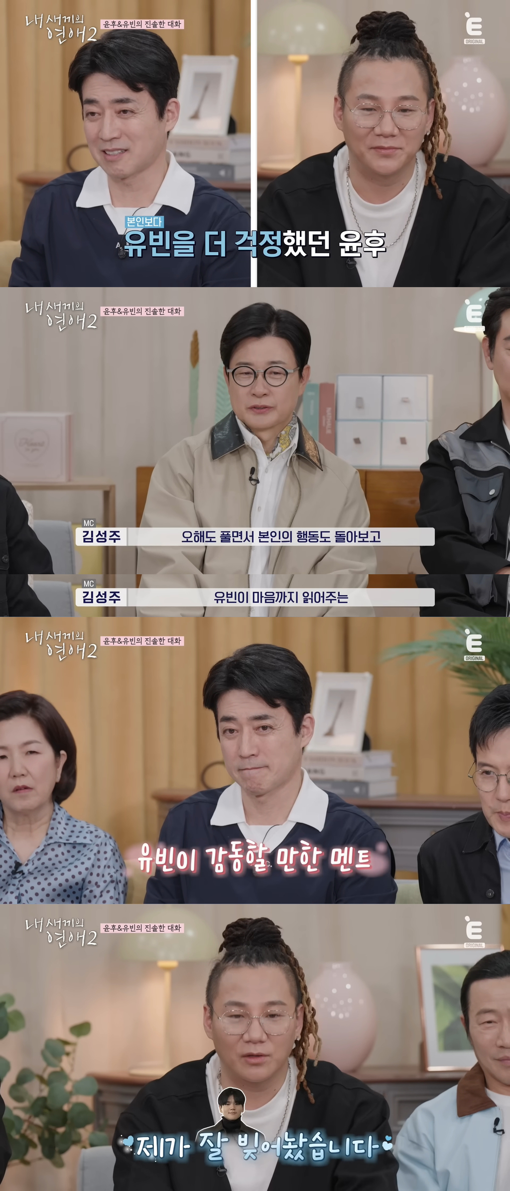 오래(?)-살다보니-윤후가-커서-여자한테-사랑-고백하는-것도-다-보네…-2-이미지