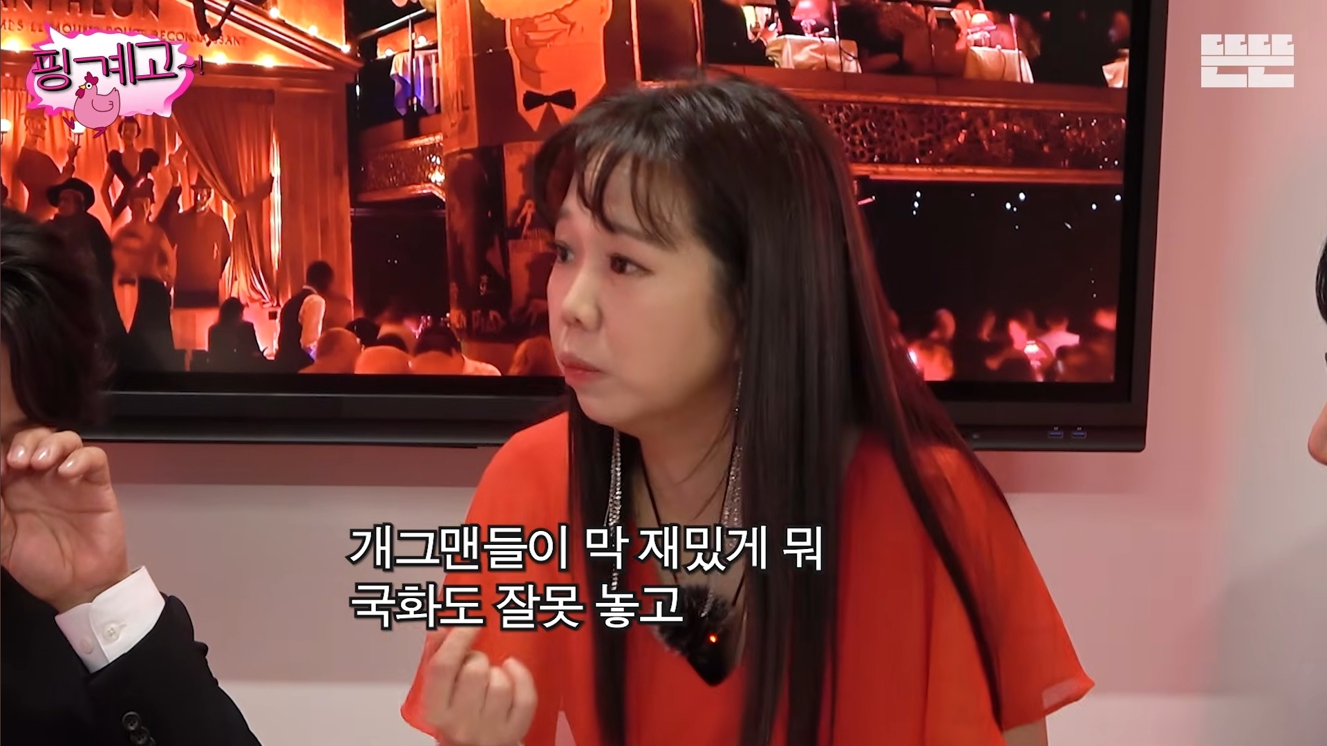 [핑계고]-아버지-장례식장에서-개그맨들-만행때문에-폭발한-홍현희-오빠.jpg-36-이미지