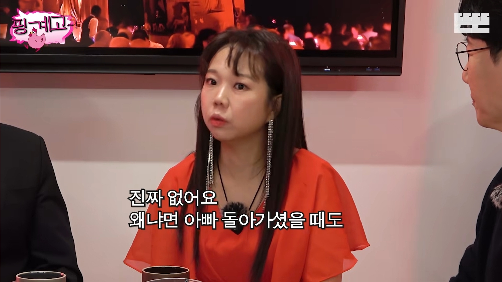 [핑계고]-아버지-장례식장에서-개그맨들-만행때문에-폭발한-홍현희-오빠.jpg-22-이미지