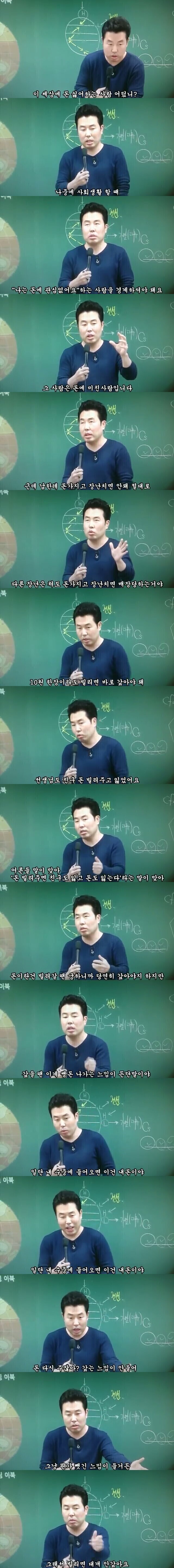 이기상-강사가-말해주는-돈거래-0-이미지