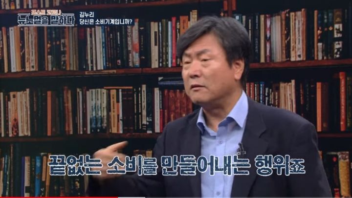 최근-일부-사람들이-쇼핑하지-않는-이유--허위-욕망-23-이미지