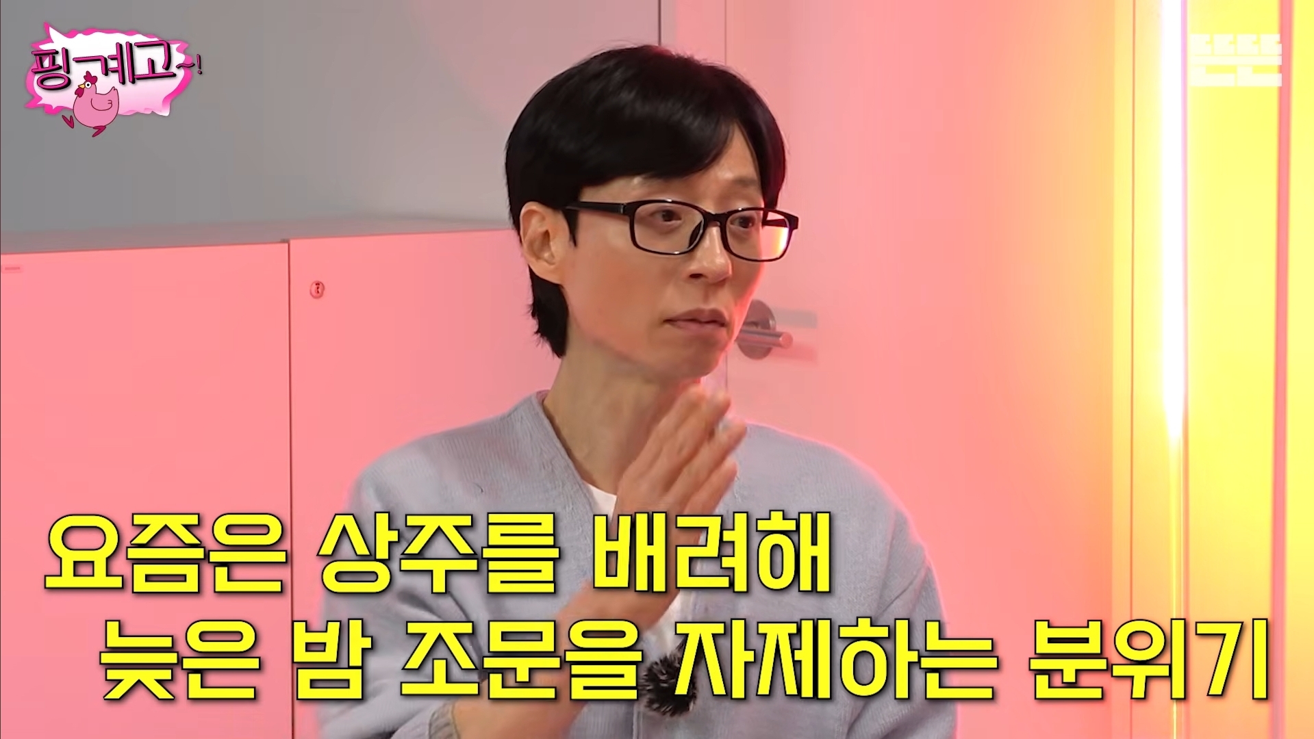 [핑계고]-아버지-장례식장에서-개그맨들-만행때문에-폭발한-홍현희-오빠.jpg-34-이미지