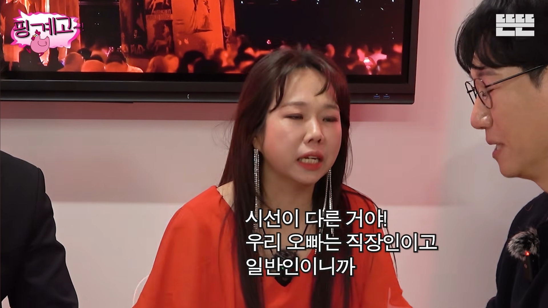 [핑계고]-아버지-장례식장에서-개그맨들-만행때문에-폭발한-홍현희-오빠.jpg-78-이미지