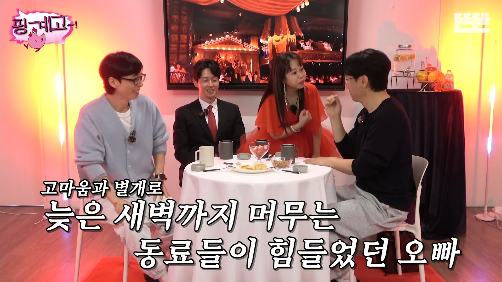 [핑계고]-아버지-장례식장에서-개그맨들-만행때문에-폭발한-홍현희-오빠.jpg-29-이미지